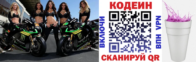 ОМГ ОМГ как войти  Костерёво  Кодеиновый сироп Lean Purple Drank 